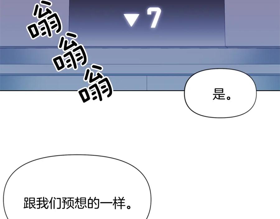 《清道夫K》第81话 他急了 第38页