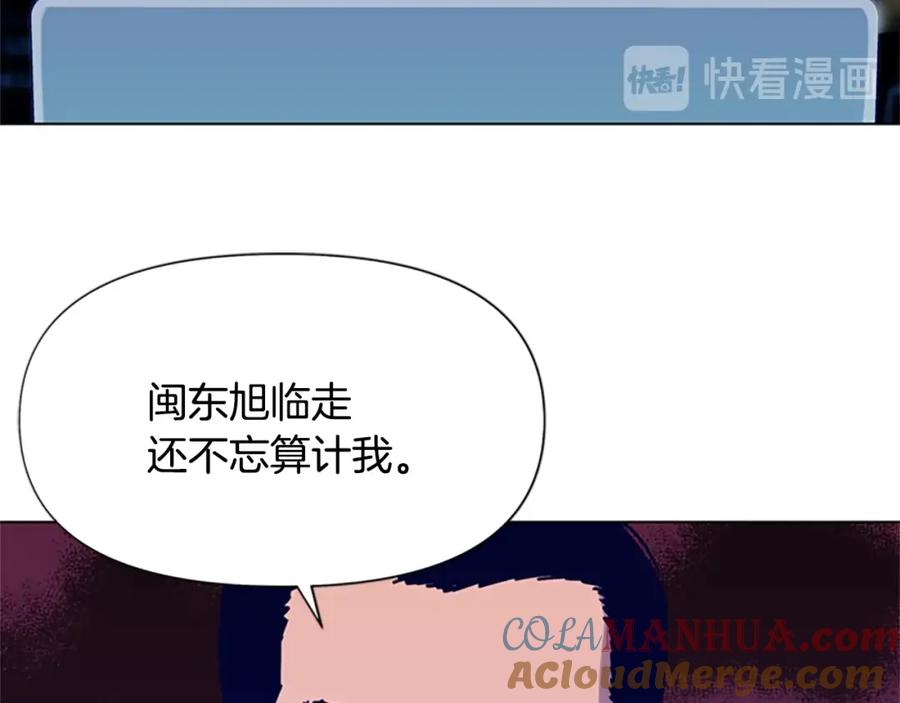 《清道夫K》第81话 他急了 第25页