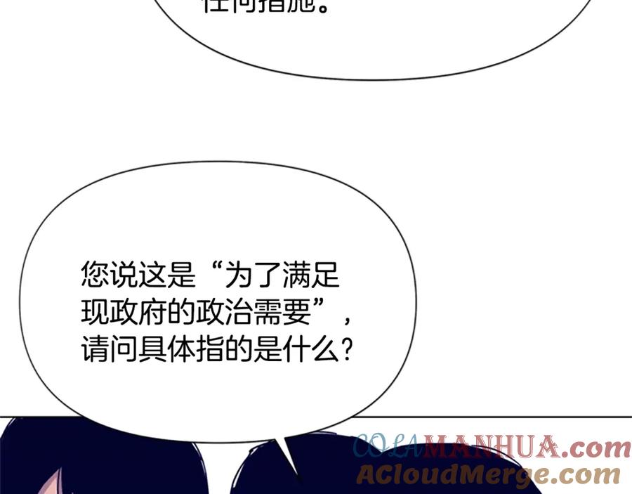 《清道夫K》第81话 他急了 第61页