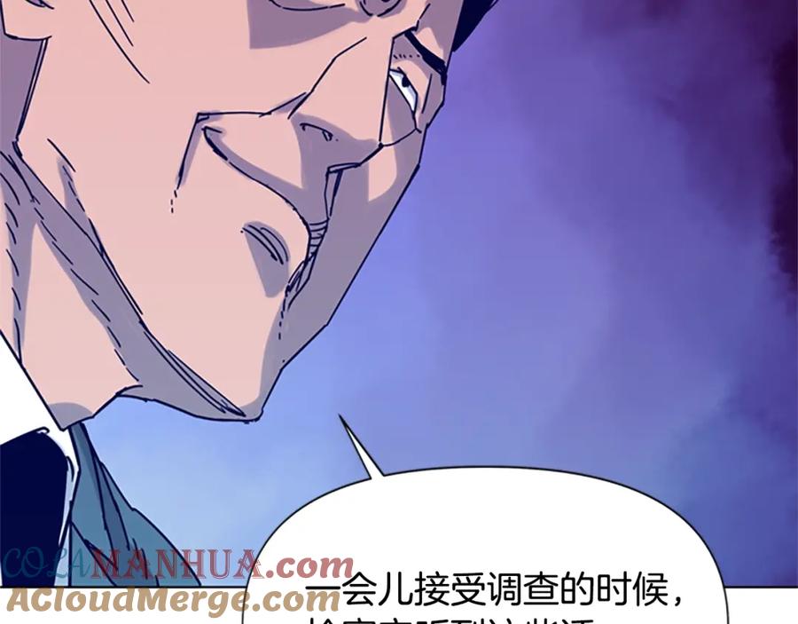 《清道夫K》第81话 他急了 第34页