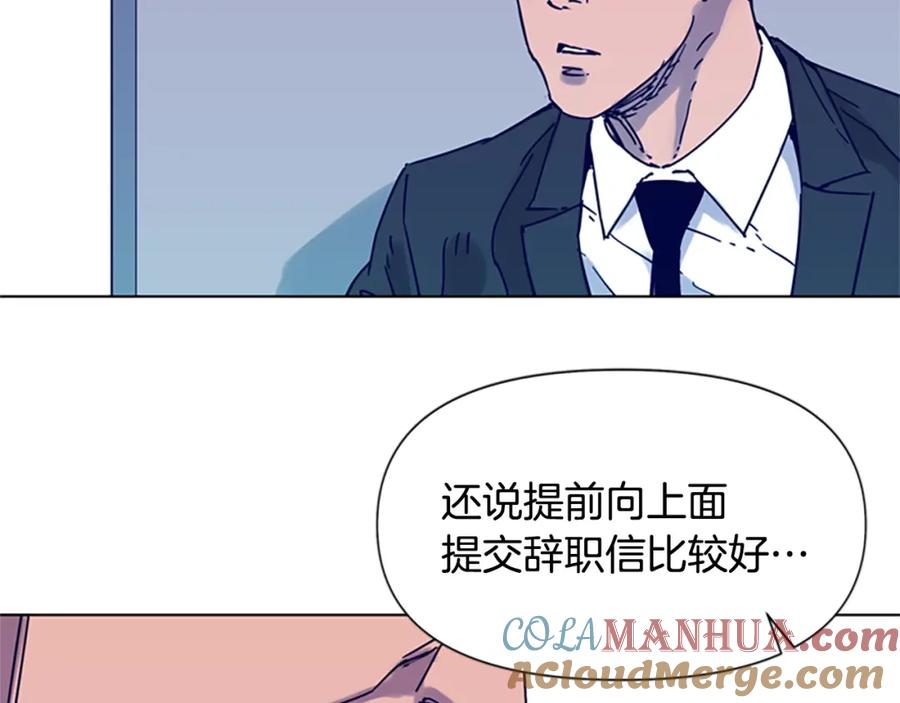 《清道夫K》第81话 他急了 第31页
