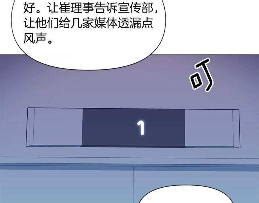 《清道夫K》第81话 他急了 第50页