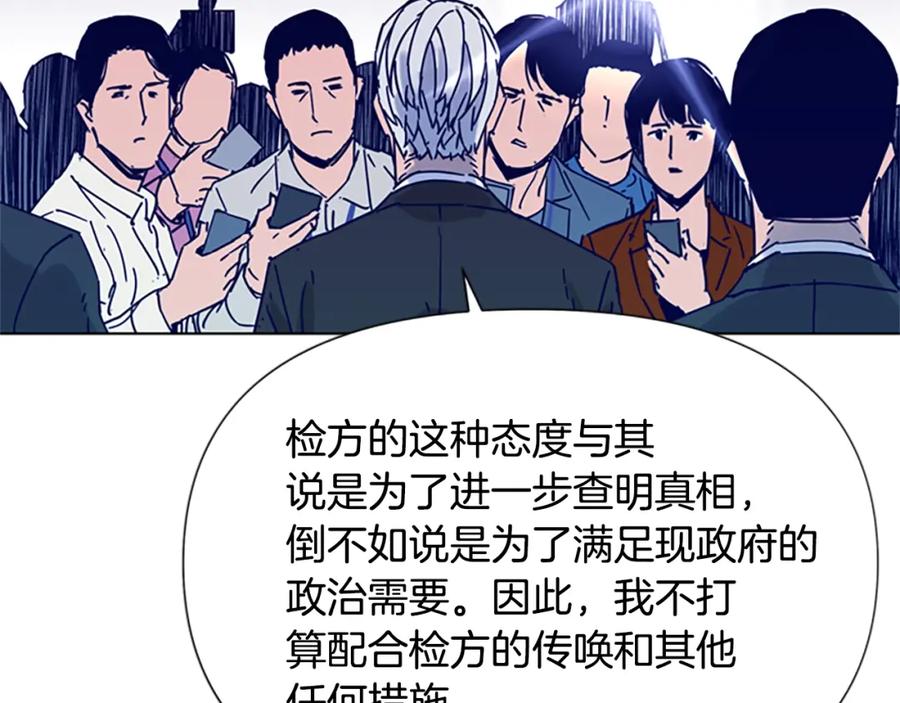 《清道夫K》第81话 他急了 第60页