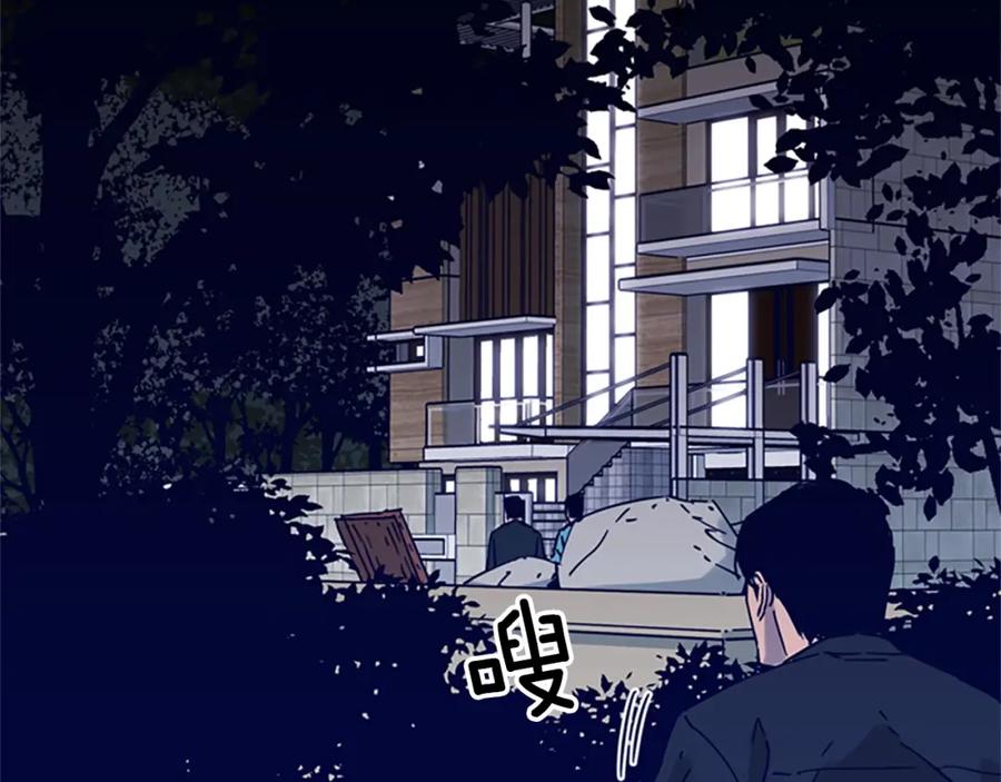 《清道夫K》第81话 他急了 第11页