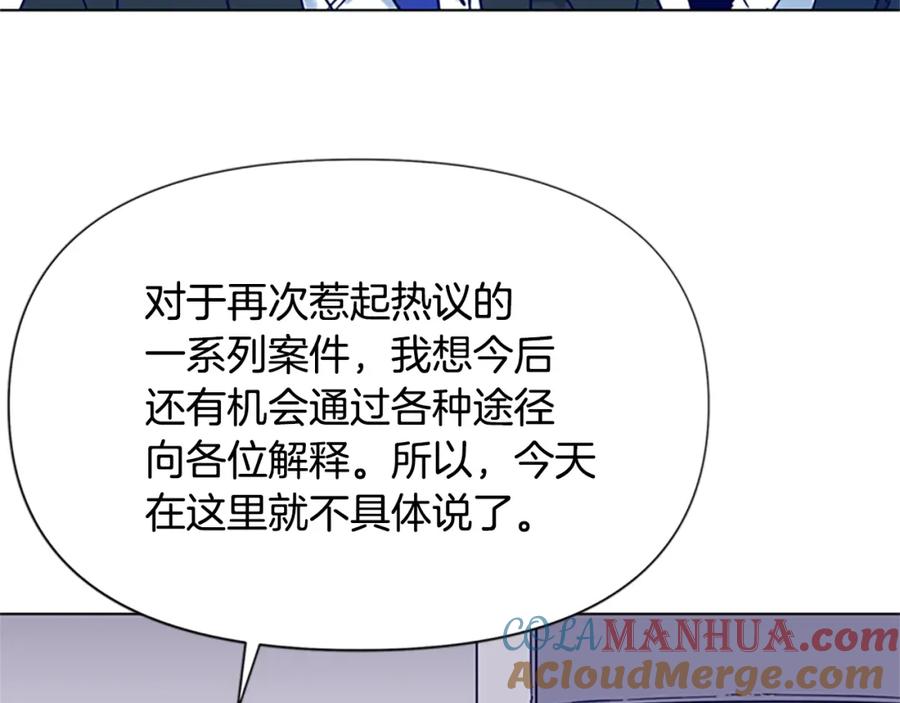 《清道夫K》第81话 他急了 第70页