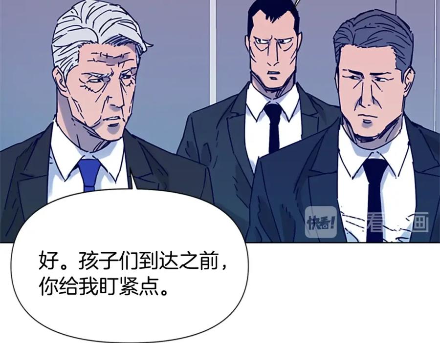 《清道夫K》第81话 他急了 第44页