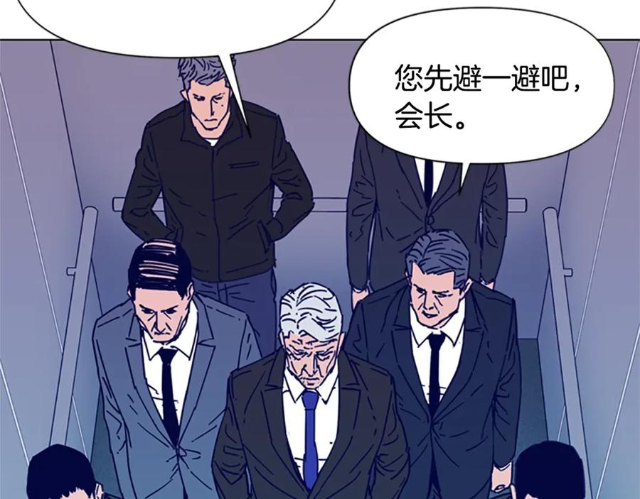 《清道夫K》第81话 他急了 第39页