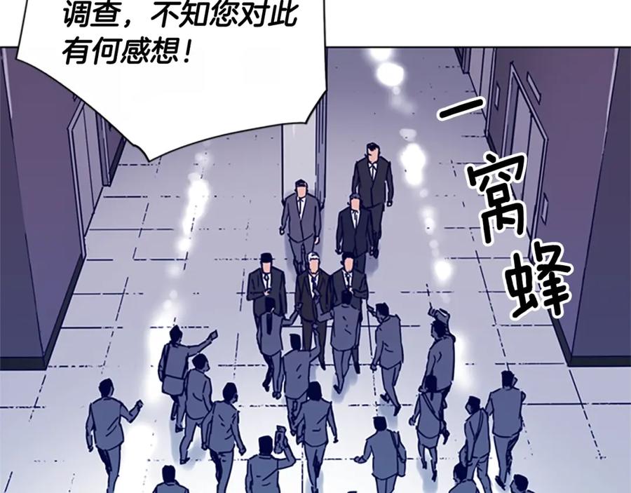 《清道夫K》第81话 他急了 第53页