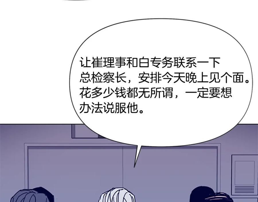 《清道夫K》第81话 他急了 第45页