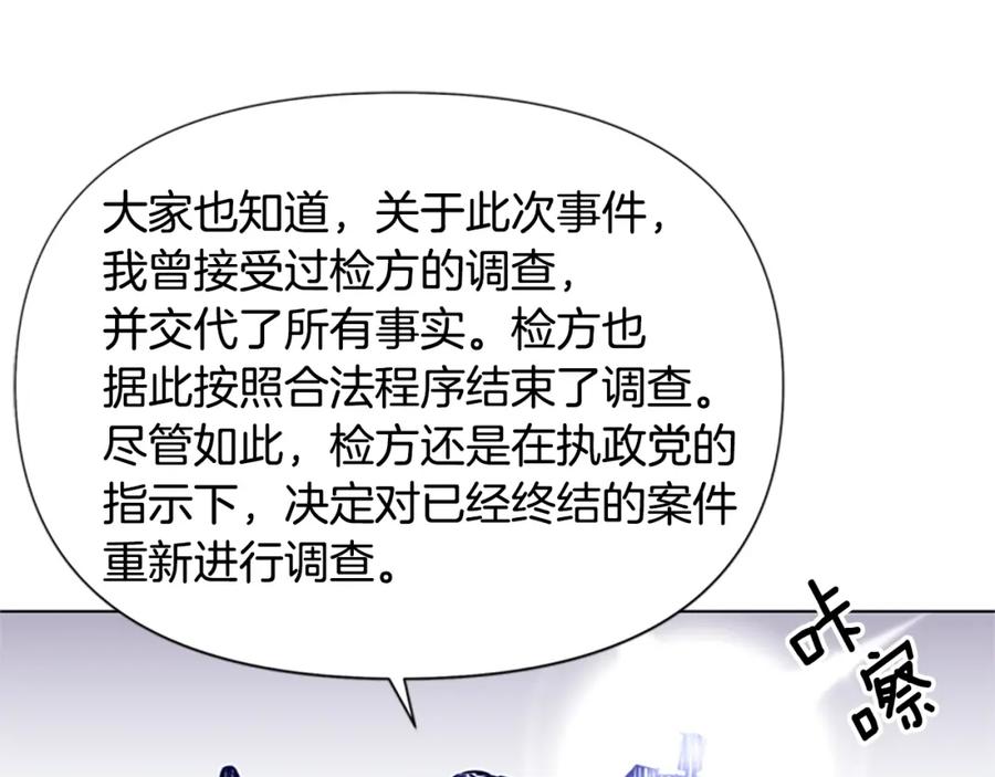 《清道夫K》第81话 他急了 第59页