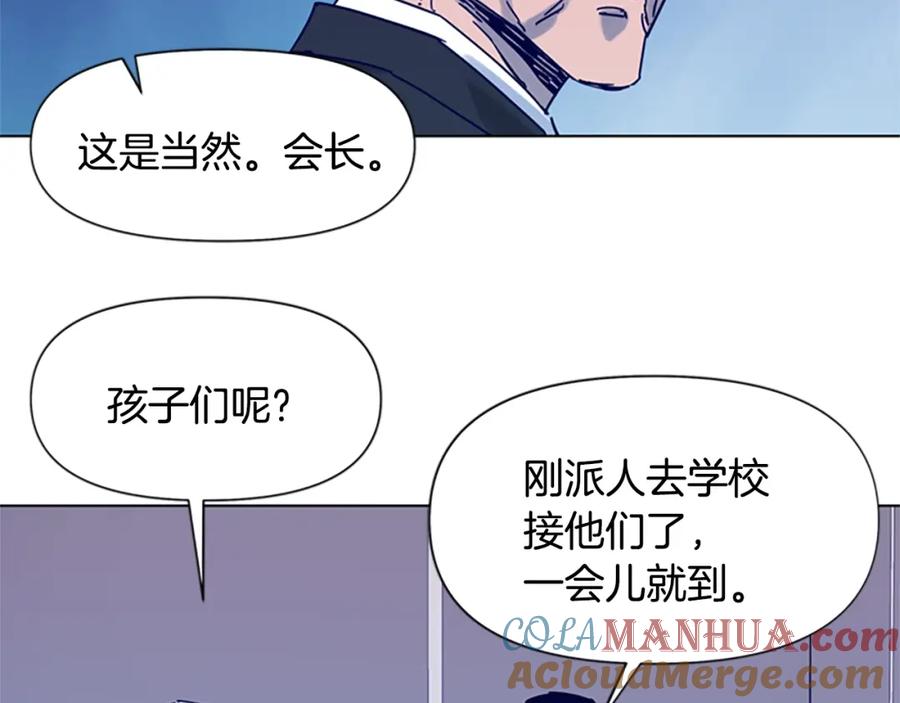 《清道夫K》第81话 他急了 第43页