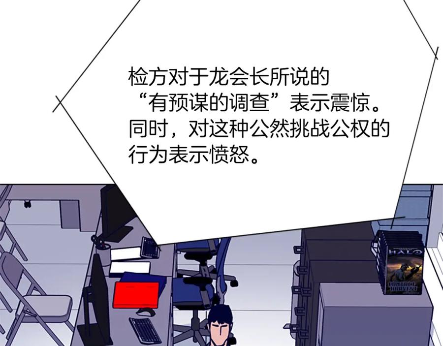 《清道夫K》第81话 他急了 第77页
