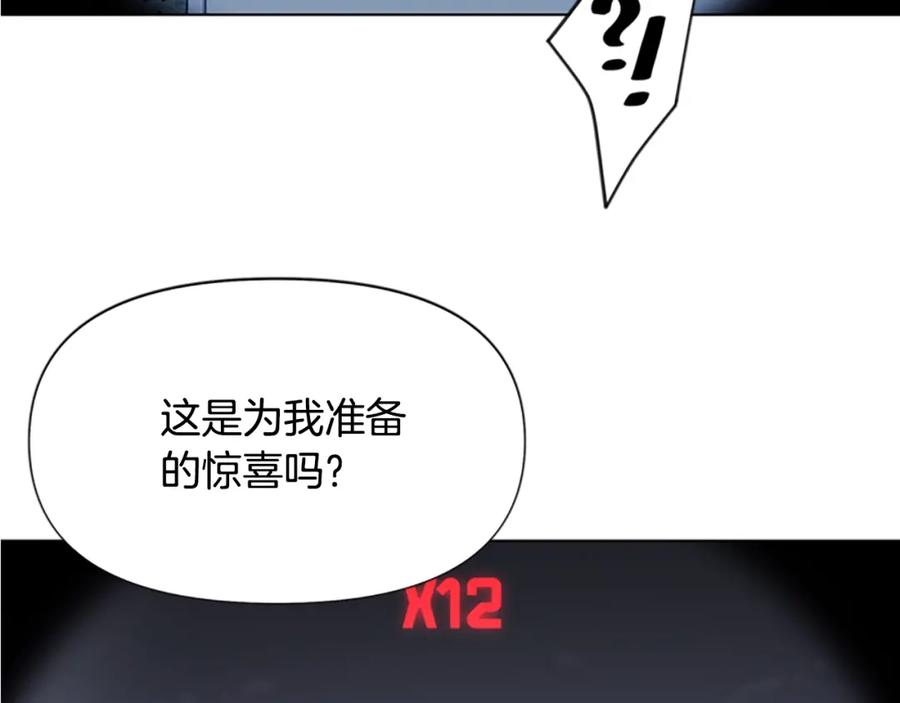 《清道夫K》第82话 奉陪到底 第78页