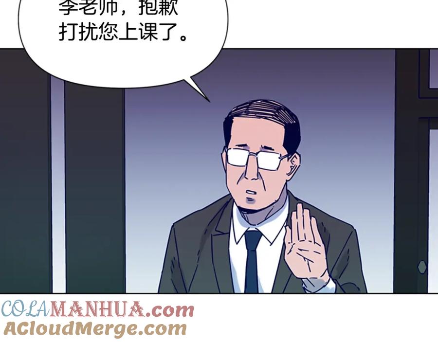 《清道夫K》第82话 奉陪到底 第10页