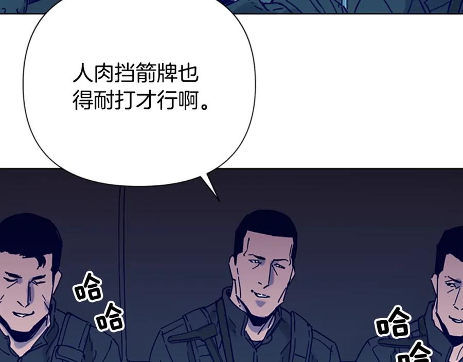 《清道夫K》第82话 奉陪到底 第38页
