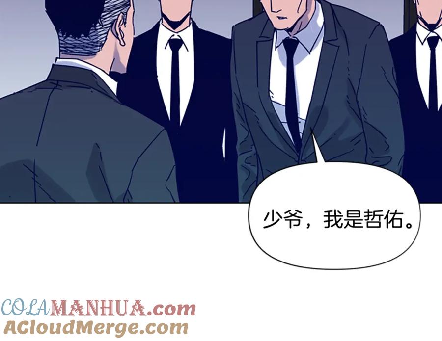 《清道夫K》第82话 奉陪到底 第16页