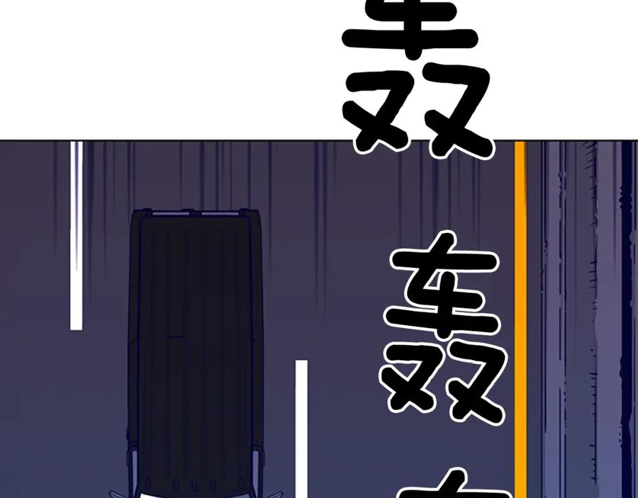 《清道夫K》第82话 奉陪到底 第23页