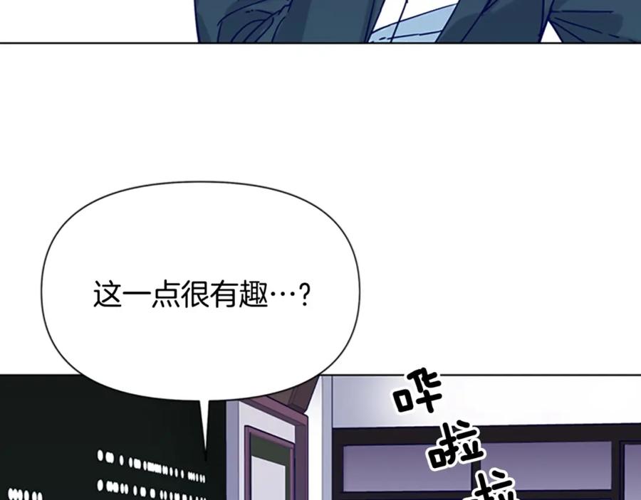 《清道夫K》第82话 奉陪到底 第8页