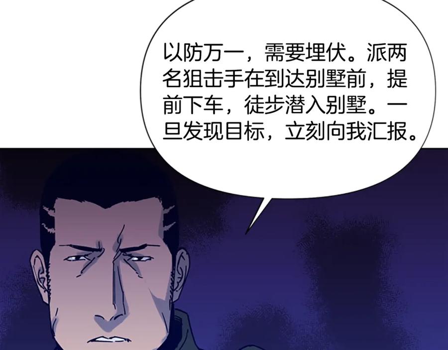 《清道夫K》第82话 奉陪到底 第41页