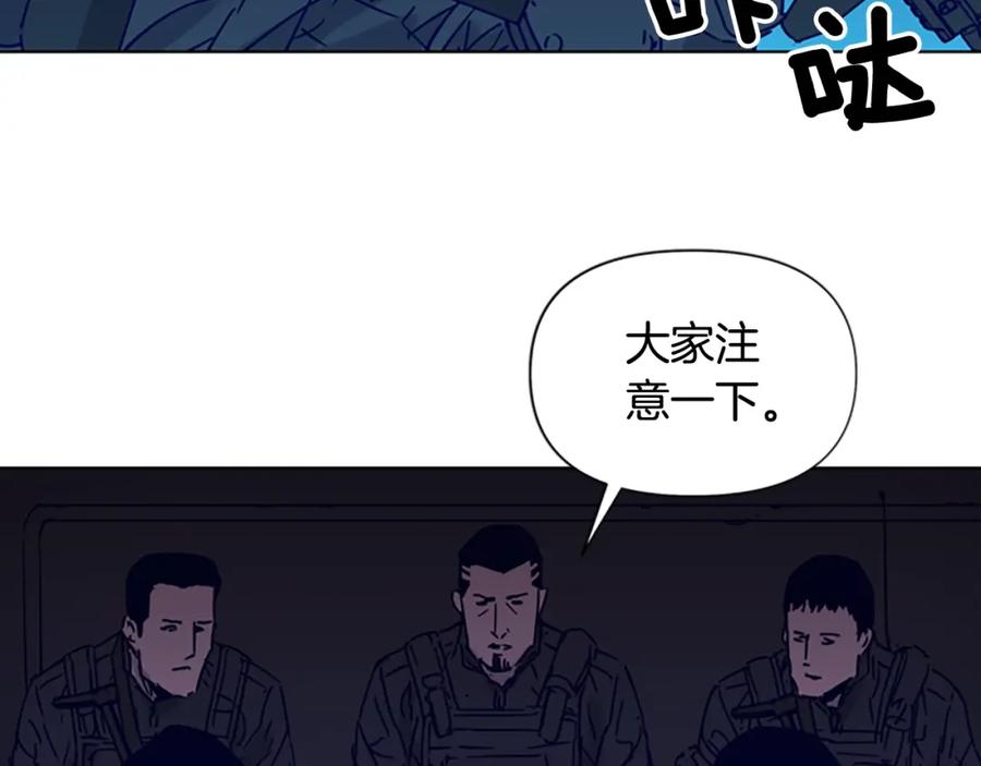 《清道夫K》第82话 奉陪到底 第26页