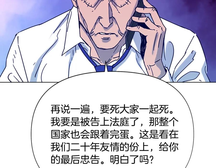 《清道夫K》第82话 奉陪到底 第56页