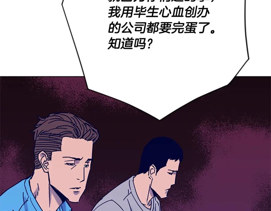 《清道夫K》第82话 奉陪到底 第63页