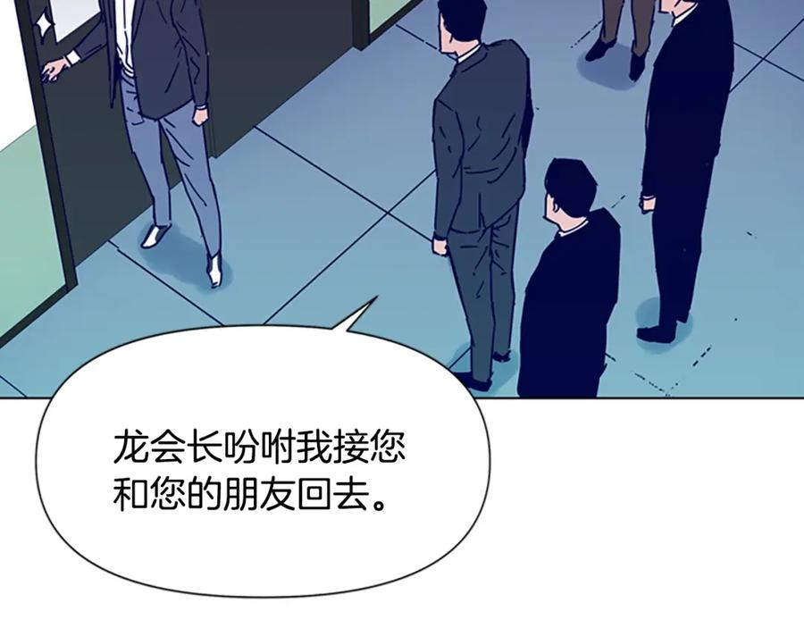 《清道夫K》第82话 奉陪到底 第18页