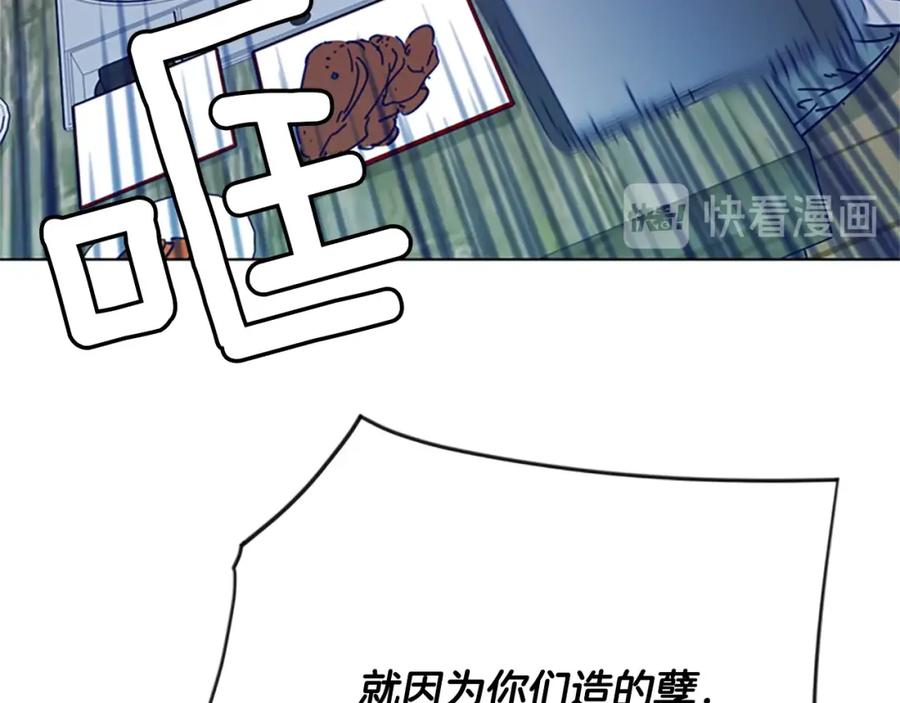 《清道夫K》第82话 奉陪到底 第62页