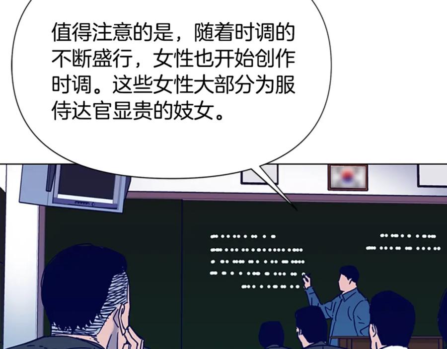 《清道夫K》第82话 奉陪到底 第5页