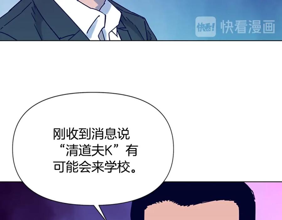《清道夫K》第82话 奉陪到底 第20页