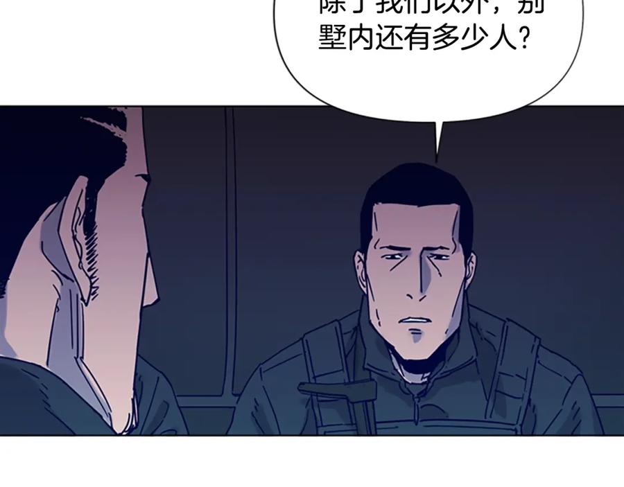 《清道夫K》第82话 奉陪到底 第35页