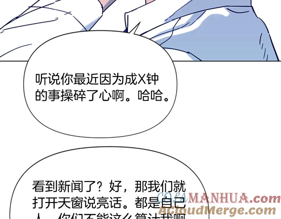 《清道夫K》第82话 奉陪到底 第52页