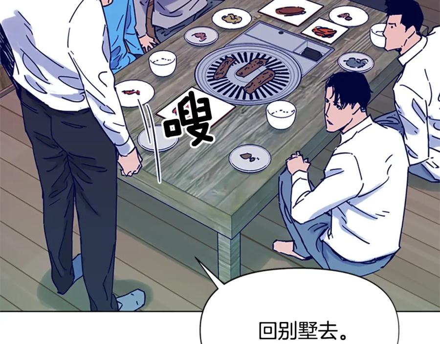 《清道夫K》第82话 奉陪到底 第66页