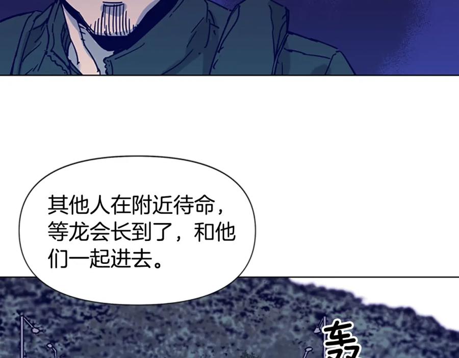 《清道夫K》第82话 奉陪到底 第42页