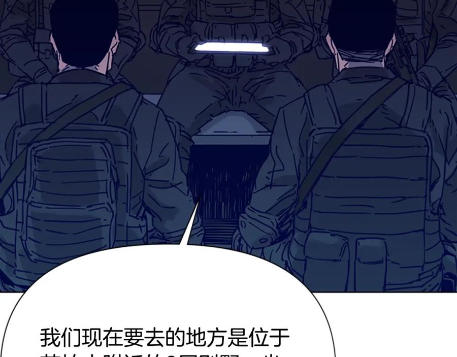 《清道夫K》第82话 奉陪到底 第27页