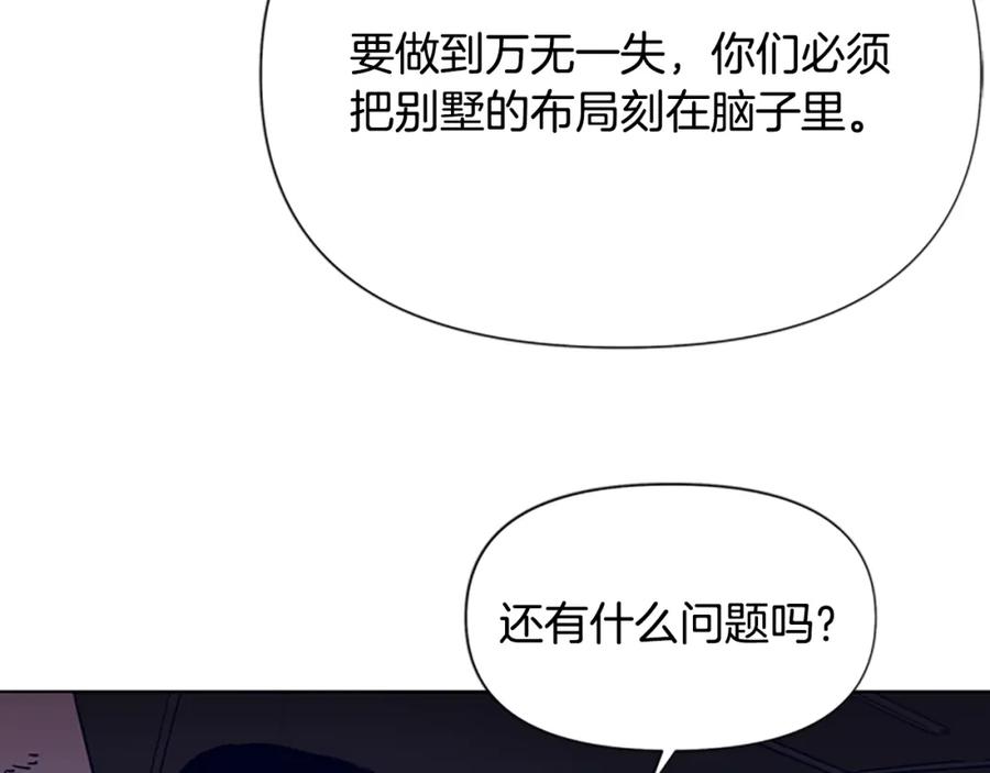 《清道夫K》第82话 奉陪到底 第33页