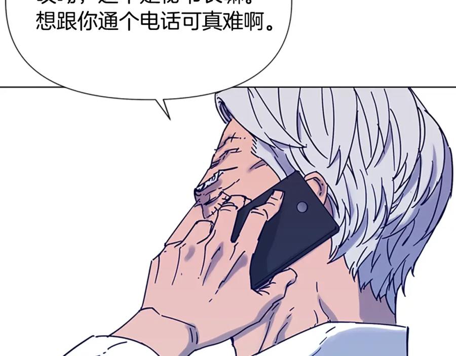《清道夫K》第82话 奉陪到底 第51页