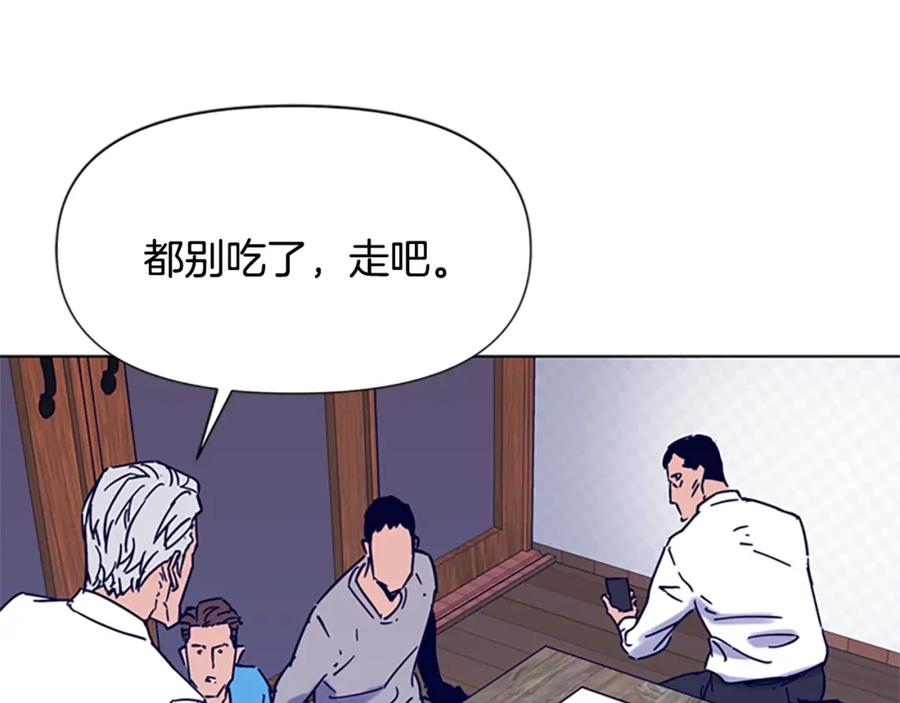 《清道夫K》第82话 奉陪到底 第65页