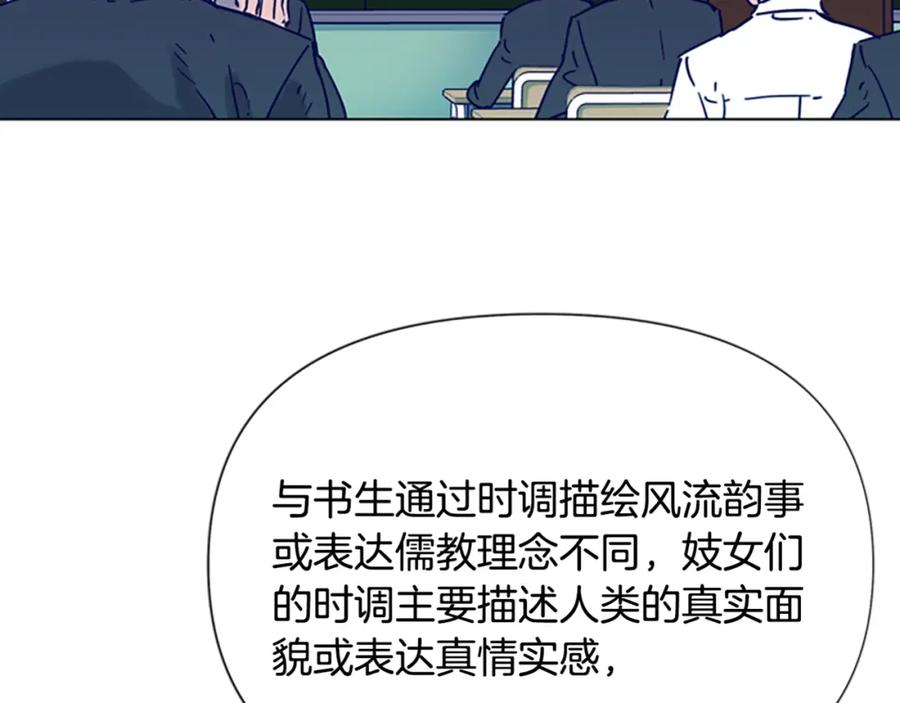 《清道夫K》第82话 奉陪到底 第6页