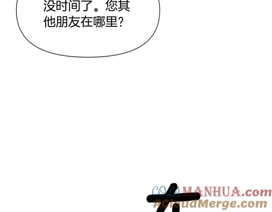 《清道夫K》第82话 奉陪到底 第22页