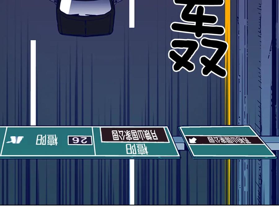 《清道夫K》第82话 奉陪到底 第24页