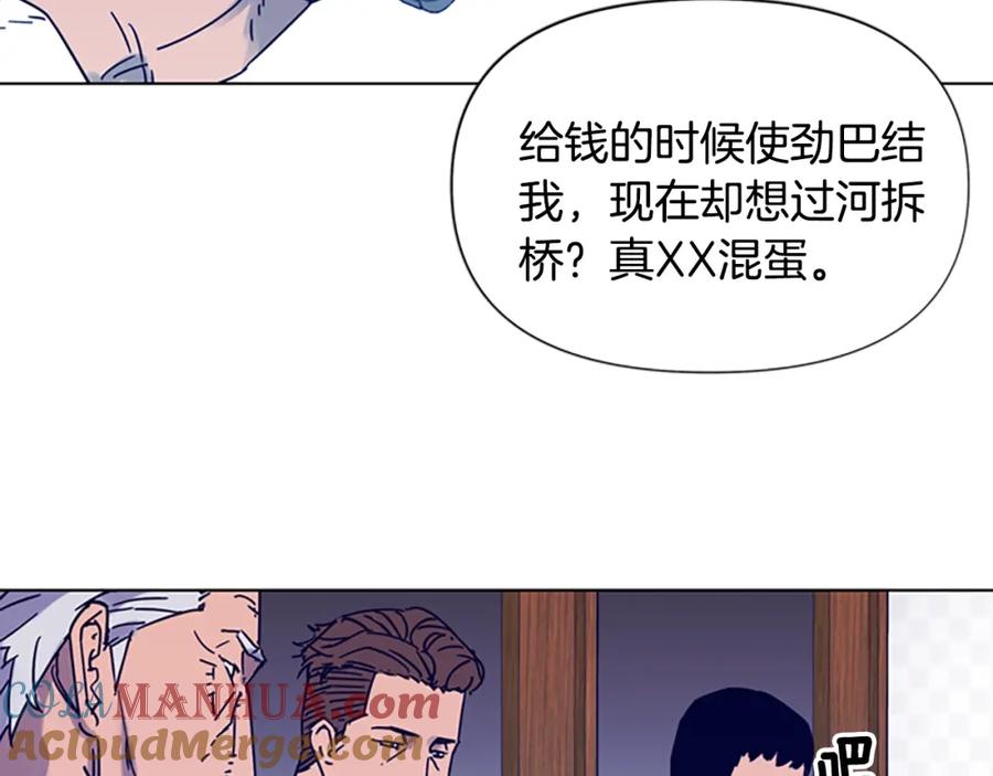 《清道夫K》第82话 奉陪到底 第58页