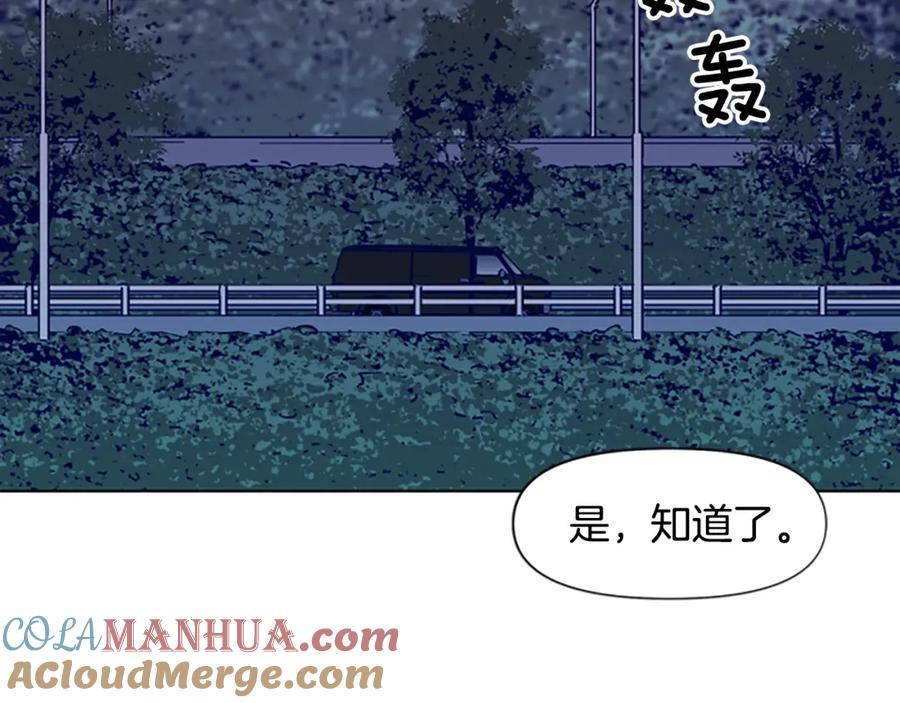 《清道夫K》第82话 奉陪到底 第43页