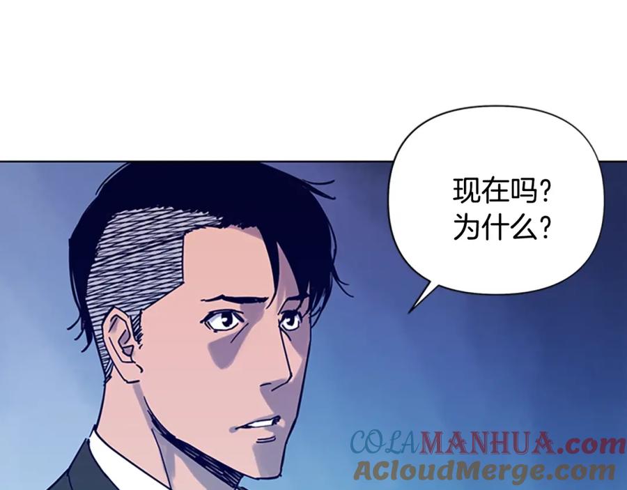 《清道夫K》第82话 奉陪到底 第19页