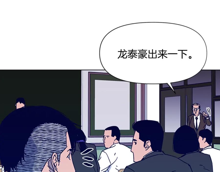 《清道夫K》第82话 奉陪到底 第11页