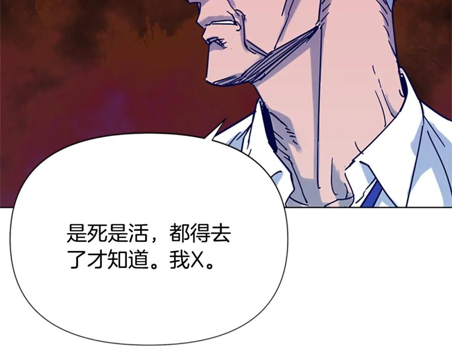 《清道夫K》第82话 奉陪到底 第68页