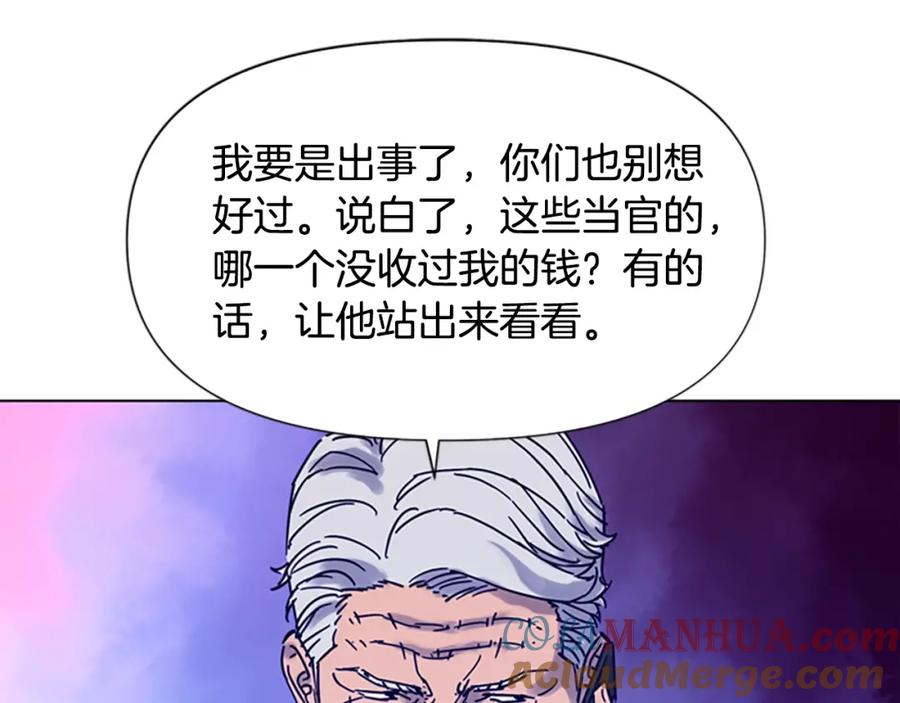 《清道夫K》第82话 奉陪到底 第55页