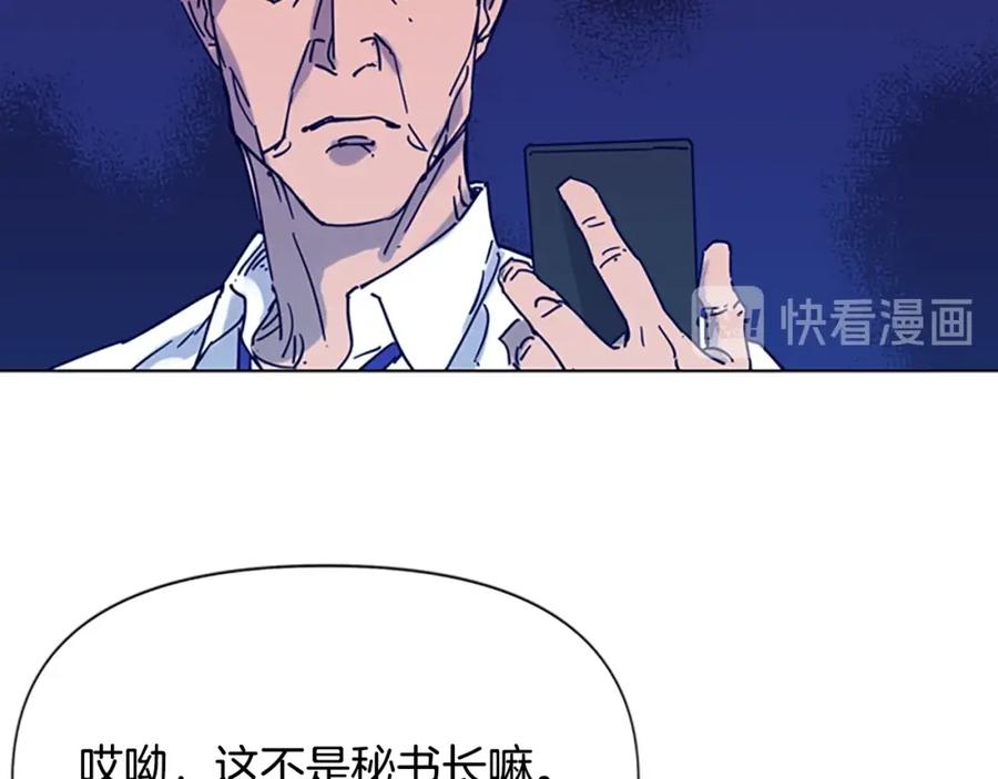 《清道夫K》第82话 奉陪到底 第50页