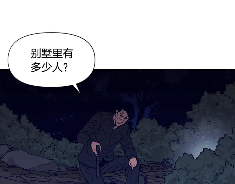 《清道夫K》第83话 昔日徒弟 第62页