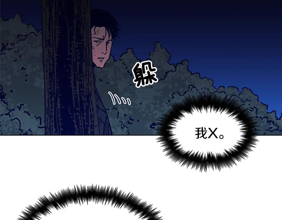 《清道夫K》第83话 昔日徒弟 第9页